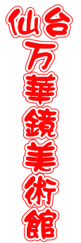 䖜؋p